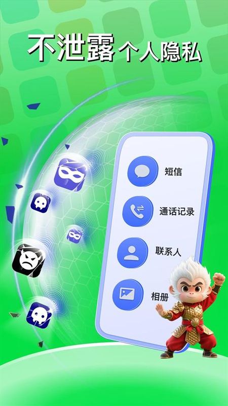 悟空分身免费版_图片