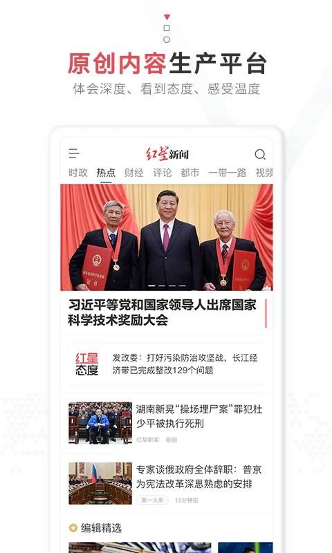 红星新闻_图片