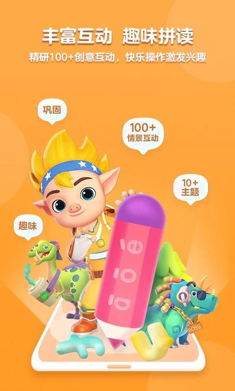 洪恩拼音_图片