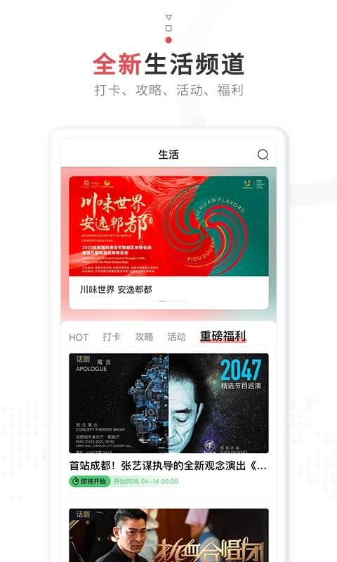 红星新闻_图片