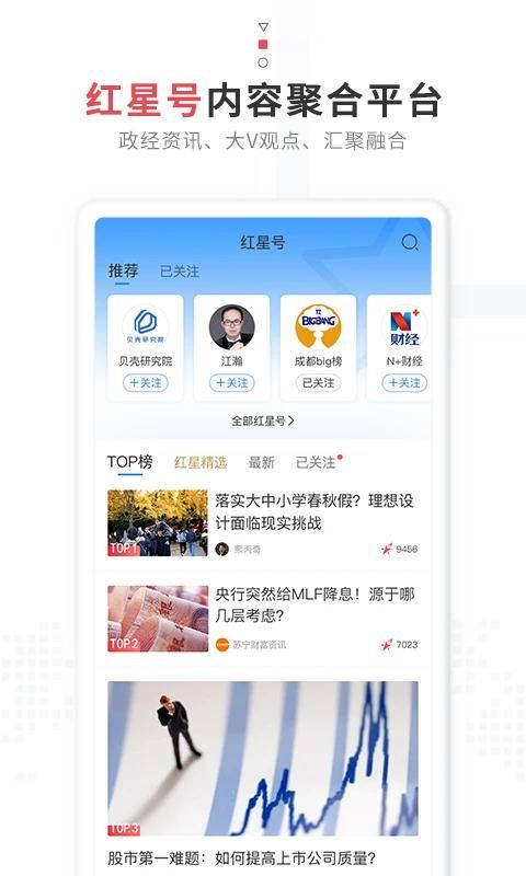 红星新闻_图片