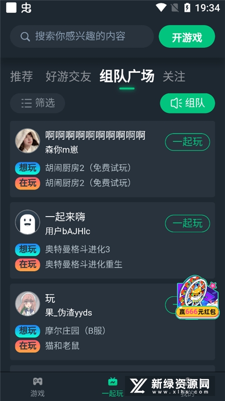 网易云游戏云电脑_图片