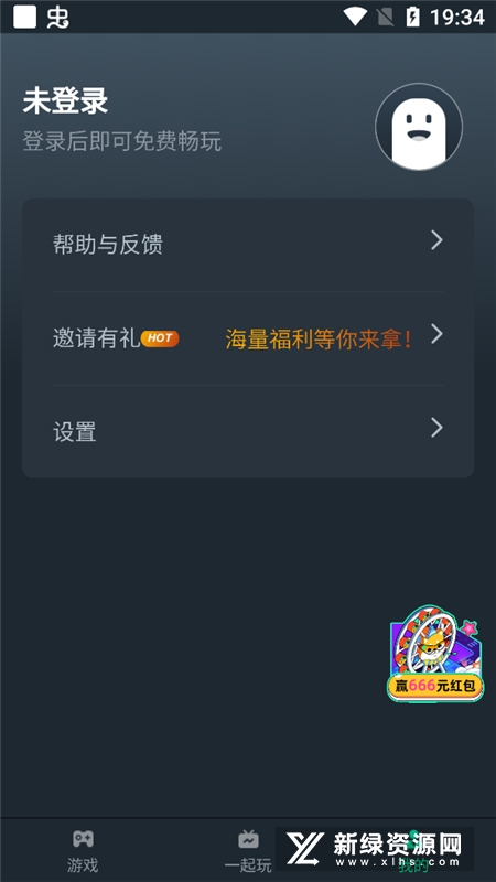 网易云游戏云电脑_图片