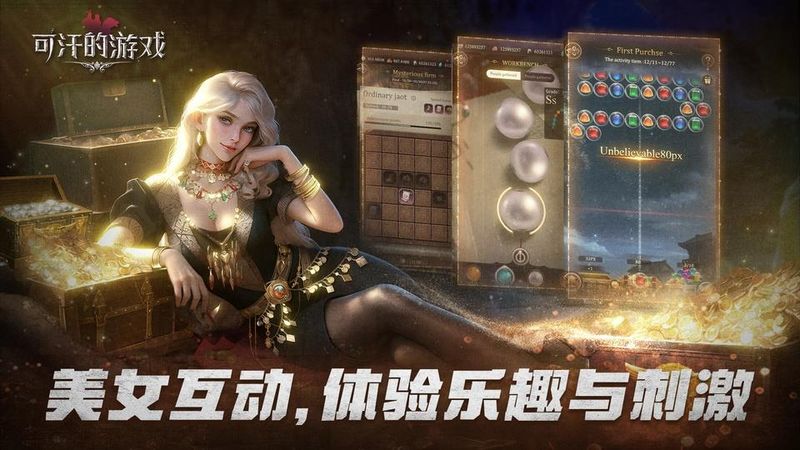 可汗的游戏国际服_图片