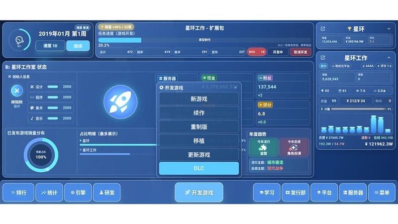 全民游戏大亨2游戏_图片