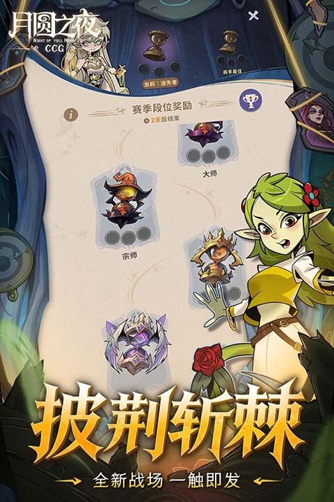 月圆之夜内置修改器无邪原创版_图片
