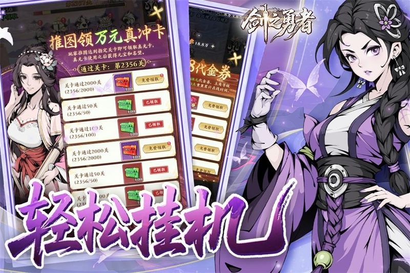剑之勇者手机版_图片