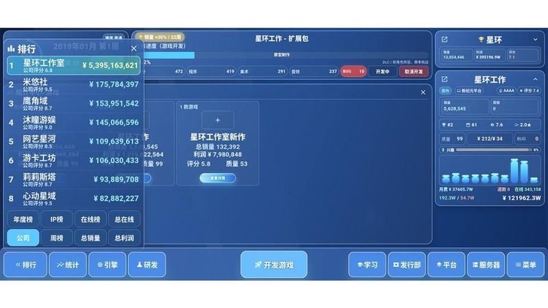 全民游戏大亨2_图片