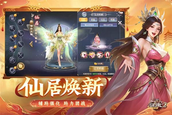 征途2红包版_图片