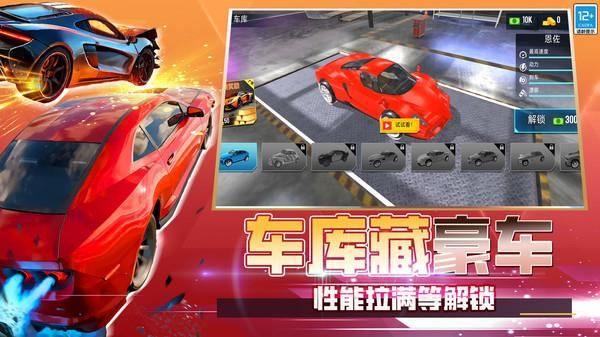 街头赛车传说手游_图片