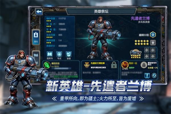 战警大国崛起犀游版本_图片