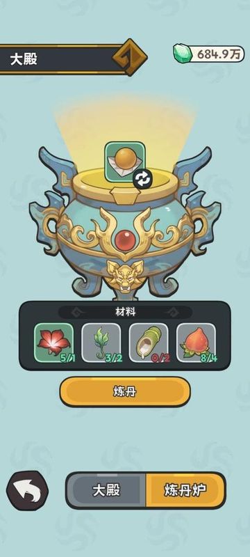 修仙宗门搜打撤辅助菜单_图片