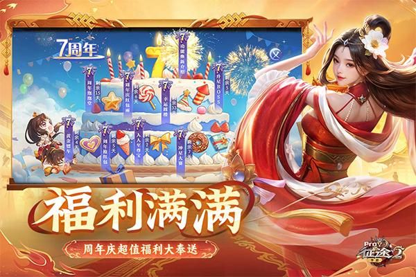 征途2国际服_图片