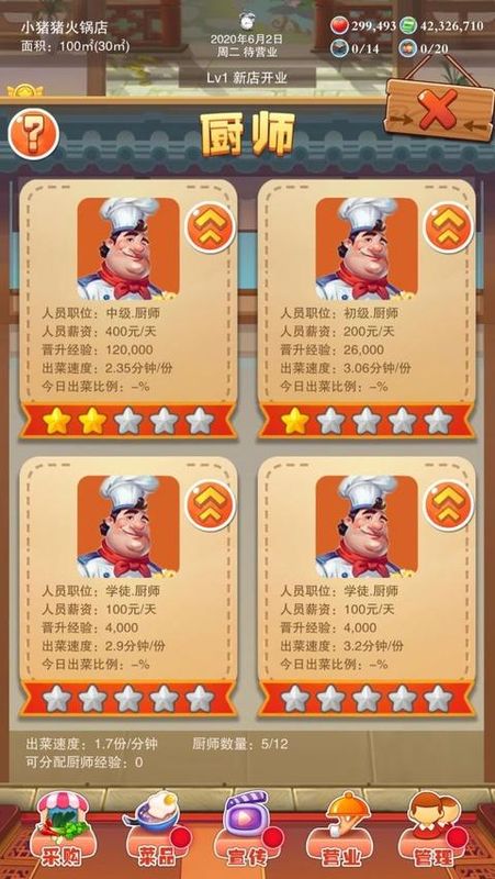 辣味人生手游_图片