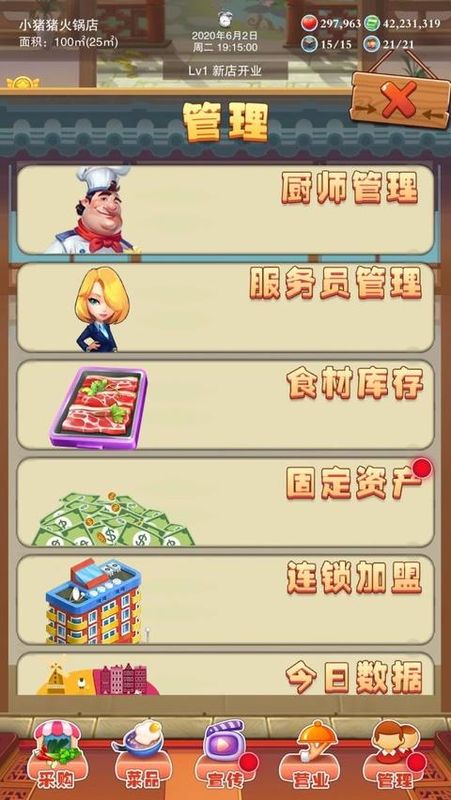 辣味人生手游_图片