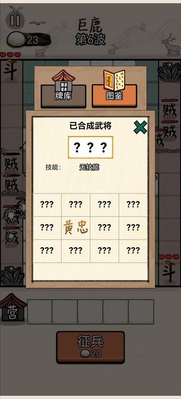 赵云与阿斗手游_图片