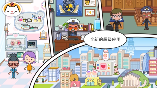 米加小镇世界全部解锁版_图片