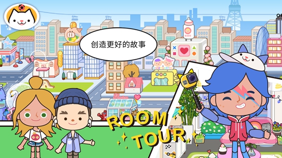 米加小镇世界全部解锁版_图片