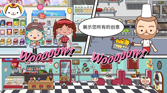 米加小镇世界全部解锁版_图片