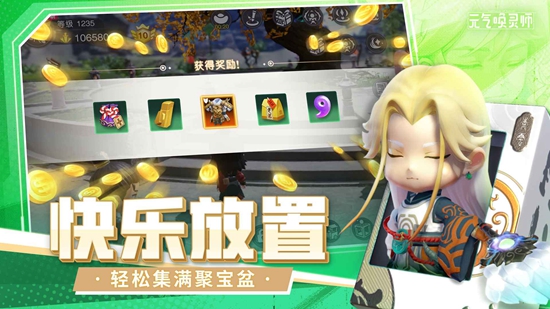 元气唤灵师手游最新版_图片