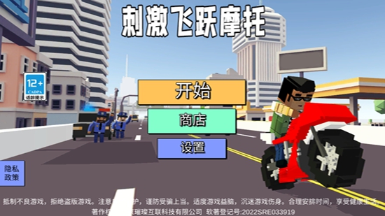 刺激飞跃摩托游戏最新版_图片