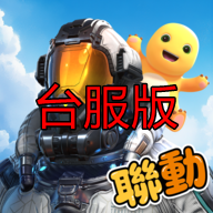 Earth Revival星球重启港澳台服手游
