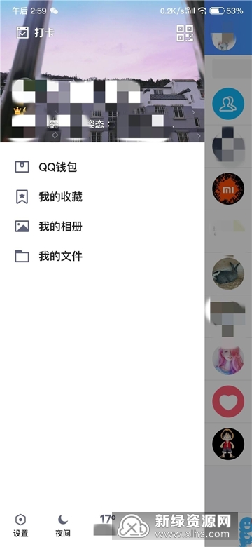 QQ7.7.6老版本