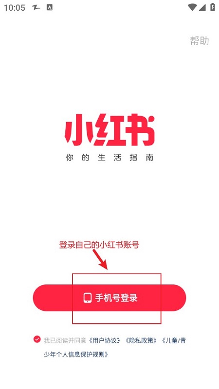 2024小红书谷歌精简版