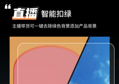 绿幕助手官方最新版