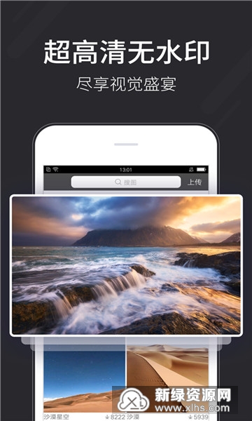 壁纸多多app最新版_图片