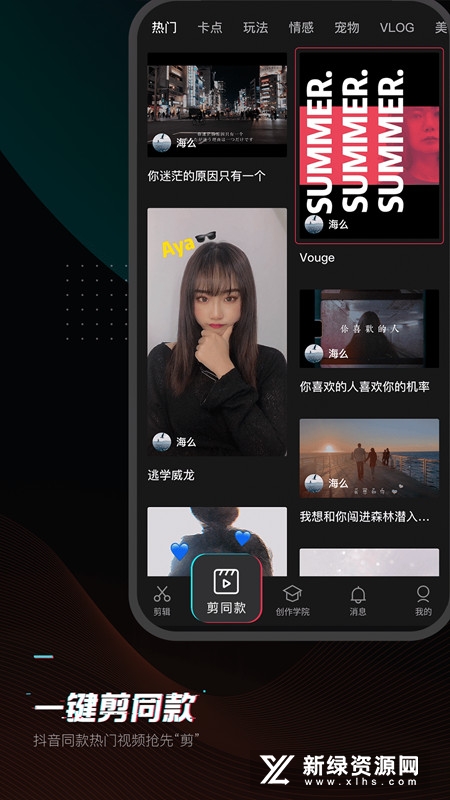剪映最新版2026手机版_图片