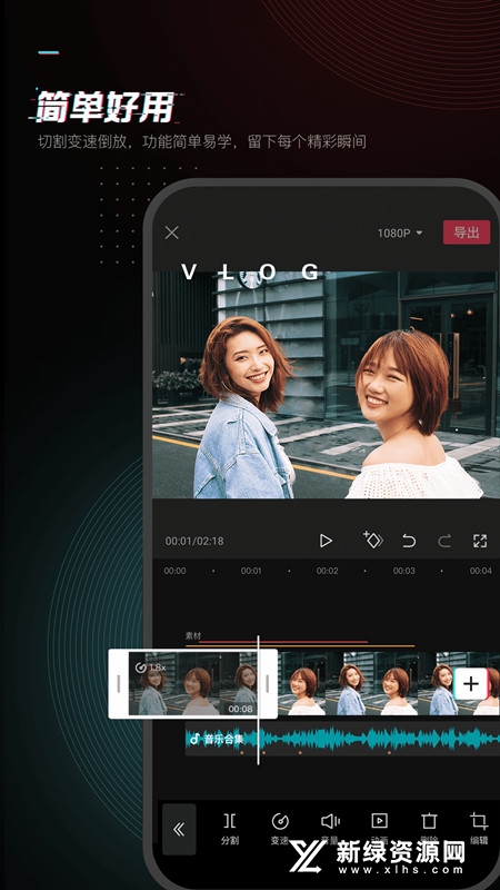 剪映最新版2026手机版_图片