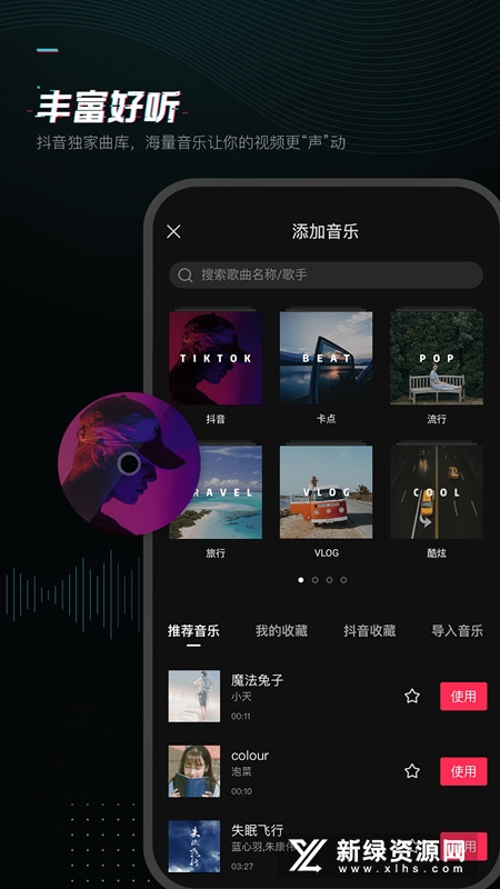 剪映最新版2026手机版_图片