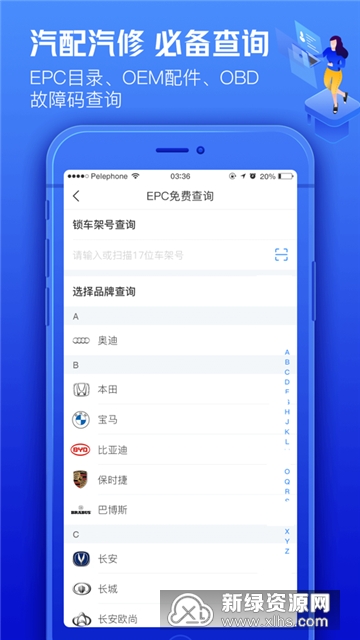 车300二手车大众版客户端_图片
