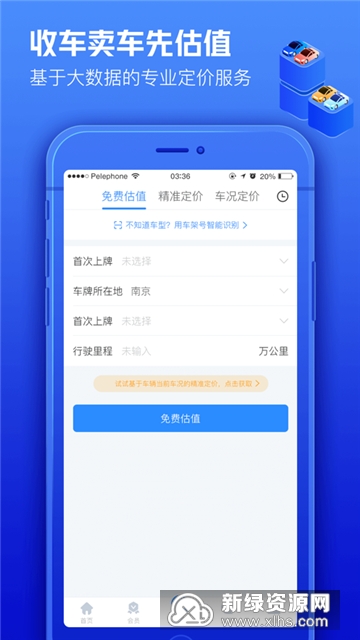 车300二手车大众版客户端_图片