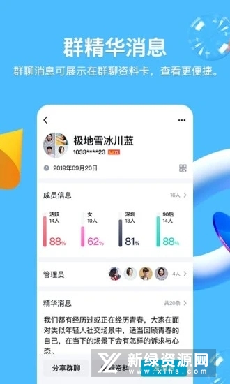 com.tencent.mobileqq.apk_图片