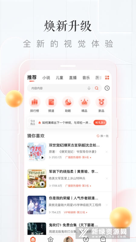 喜马拉雅青少年版_图片