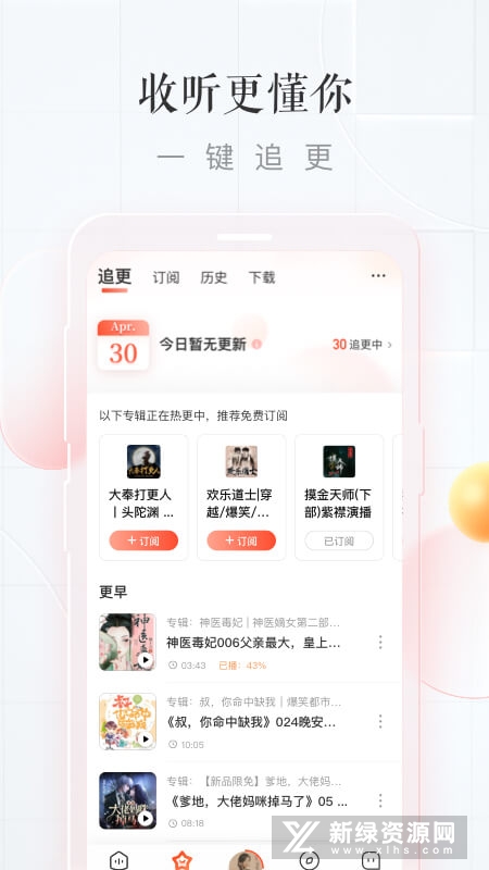 喜马拉雅青少年版_图片