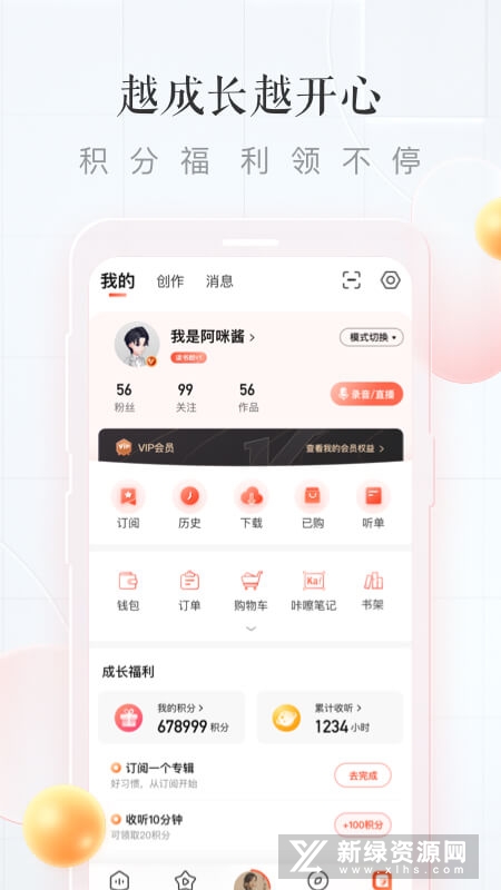 喜马拉雅青少年版_图片