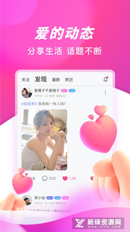 盘丝洞交友软件手机版_图片
