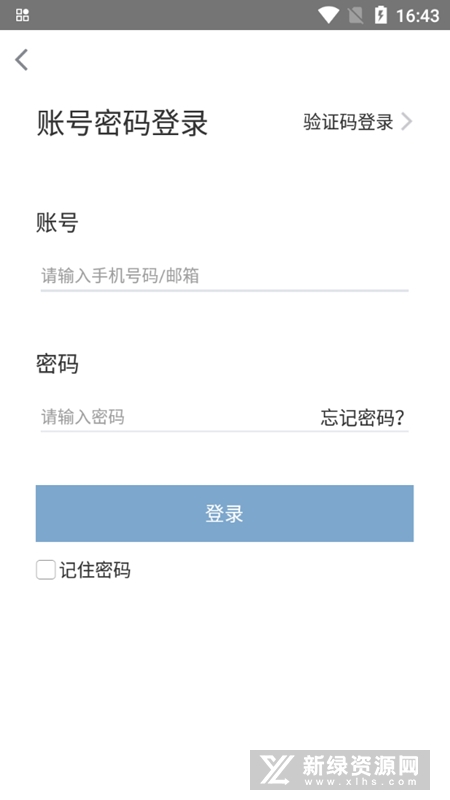 红云会议官方安卓端_图片
