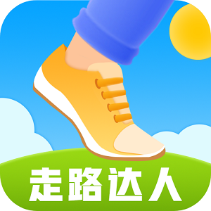 走路达人安卓客户端