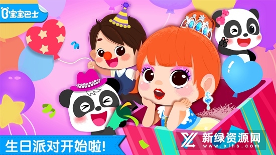 宝宝巴士奇妙生日派对游戏安卓版_图片