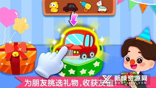 宝宝巴士奇妙生日派对游戏安卓版_图片