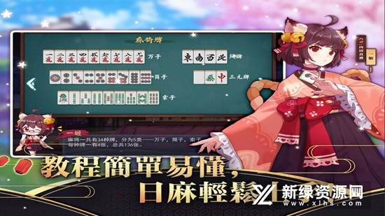 雀魂麻將官方下载入口_图片