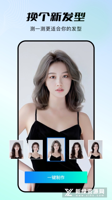 秀脸FacePlay最新版官方手机版_图片