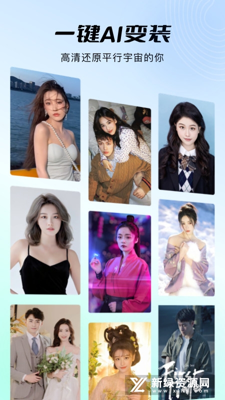 秀脸FacePlay最新版官方手机版_图片