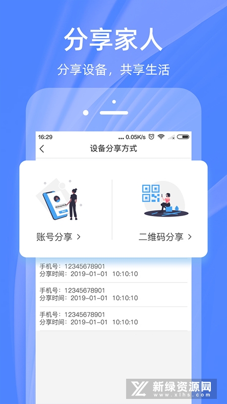4G云眼智能摄像头官方安卓版_图片
