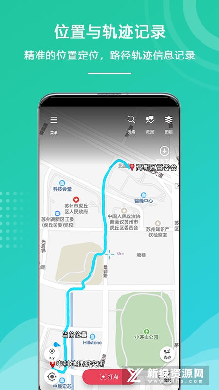 外业精灵卫星地官方版_图片