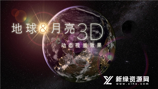 我的地球和月球3D最新版手机版_图片